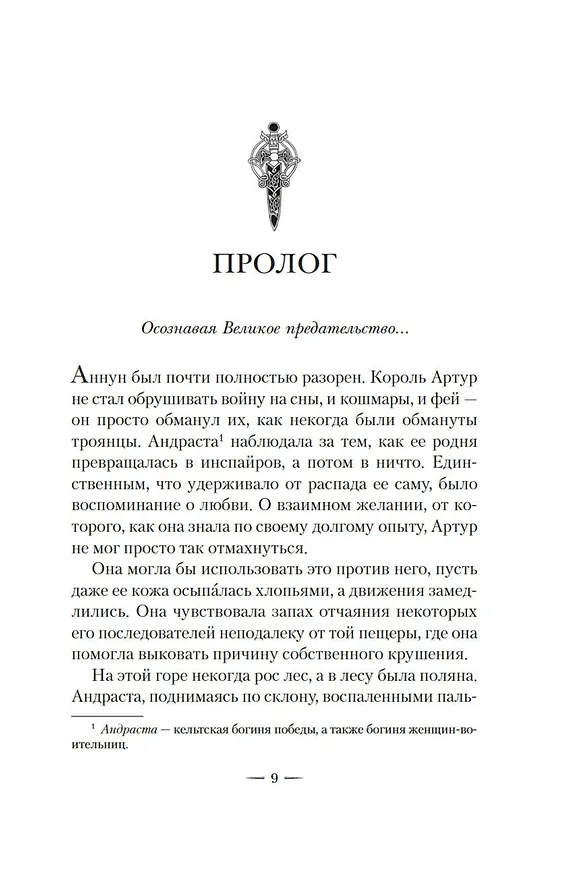 Книга Тьма и золото полуночи (Холли Рейс) — 7