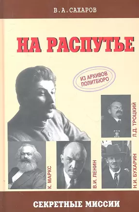 На распутье — 2306447 — 1