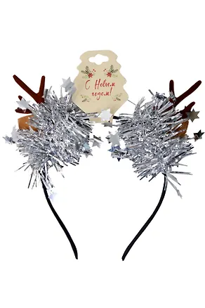 Ободок новогодний Рожки олененка с ушками и мишурой (текстиль) (12-6142-HNY11) 3104397