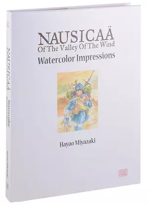 Nausicaa of the Valley of the Wind. Watercolor Impressions — 2890643 — 1