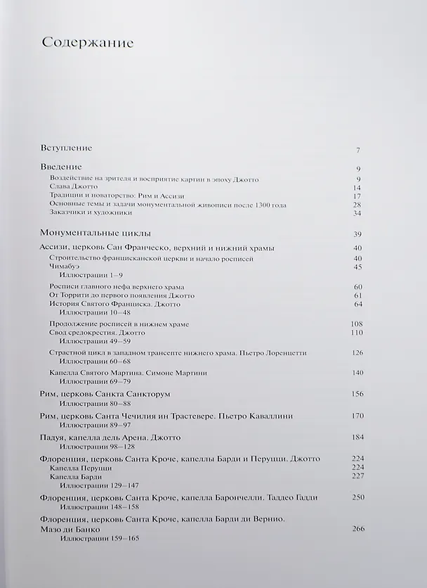 Книга Монументальная живопись эпохи Джотто в Италии. 1280 - 1400 гг. Кожаный переплет, футляр, золотое тиснение () — 2