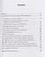 Анализ данных в MS Excel в примерах и решениях: Учебник для бакалавриата — 3155215 — 3