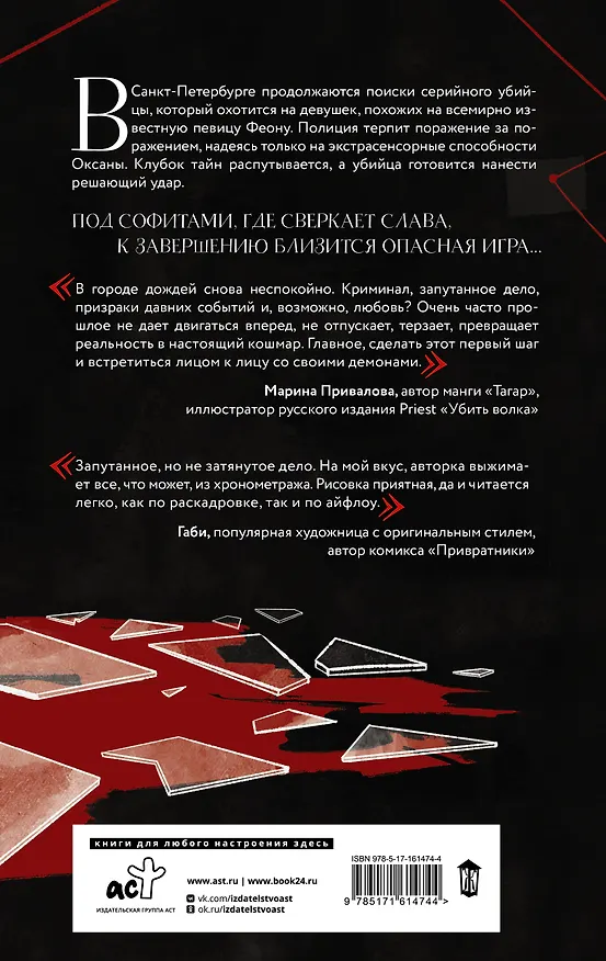 Игра Ф. Том 2 3026060 — 2