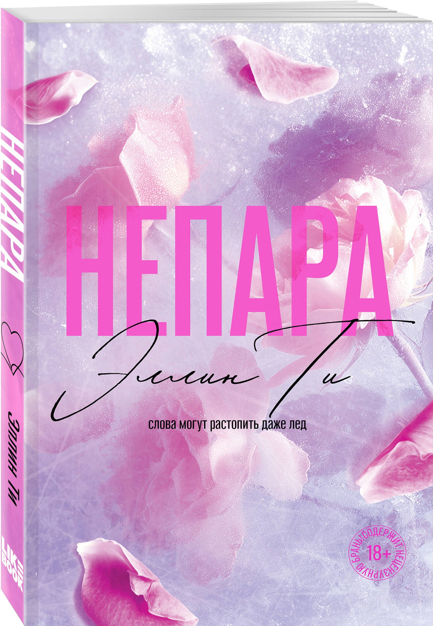 Изображение бумажной книги