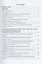 Конструкционная прочность — 3172206 — 2