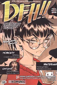 Комикс DFH!! №16 (18+) (м) Akeema