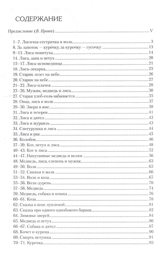 Книга Народные русские сказки (комплект из 3 книг) (Александр Афанасьев) — 3