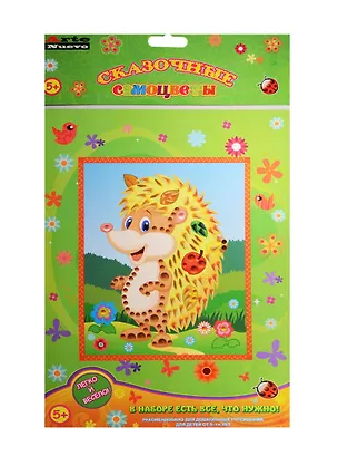 Набор Сказочные самоцветы Ежик (ANMT-R5) (21х30см) (5+) (упаковка) 2526448