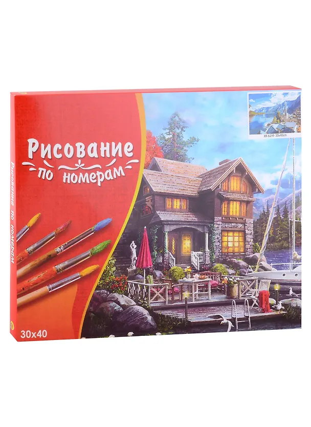 Холст с красками по номерам "Летний Австрийский Гальштат", 30 х 40 см 2978768 — 2