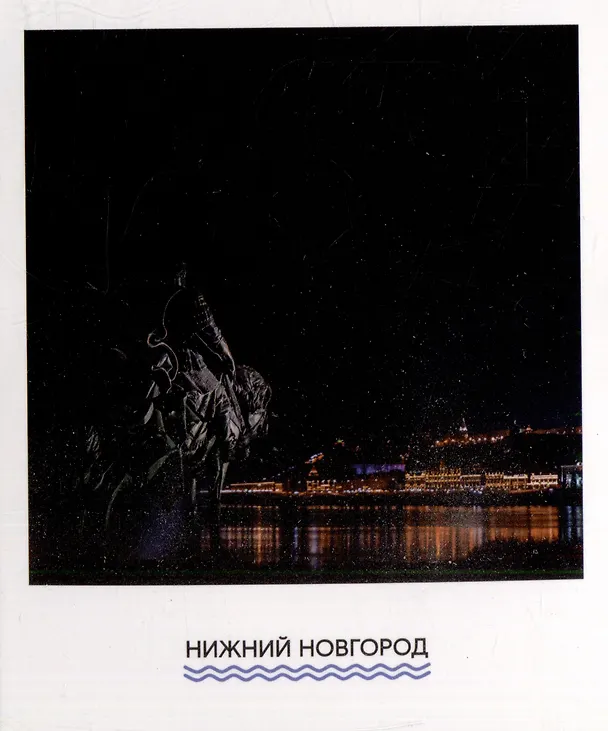 Открытка одинарная "Памятник Александру Невскому" Магни Арт 3045435 — 1