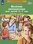 Веселая грамматика для детей 5-7 лет. Рабочая тетрадь — 2895947 — 2