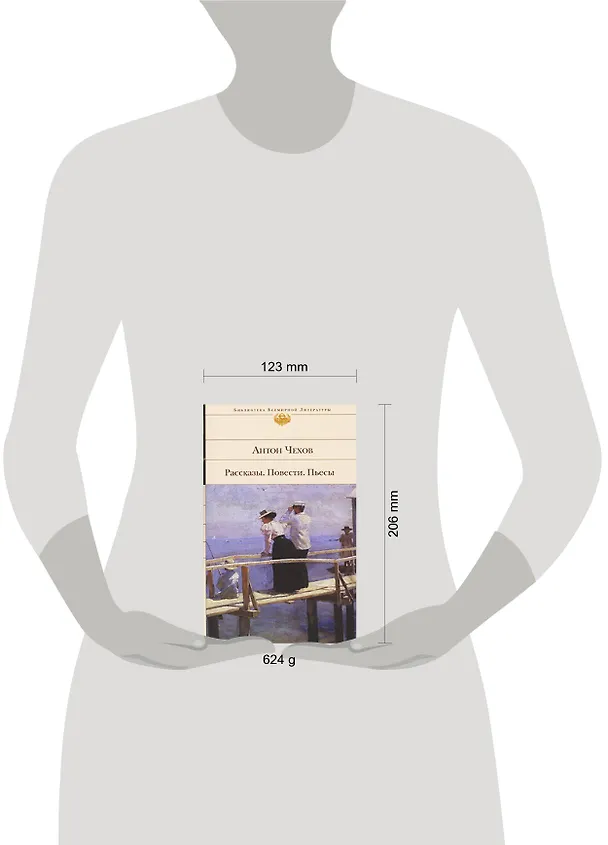 Книга Повести и рассказы (Антон Чехов) — 2