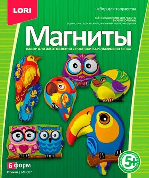 Набор для творчества LORI Фигурки на магнитах "Птички" МР-007 — 345930 — 1