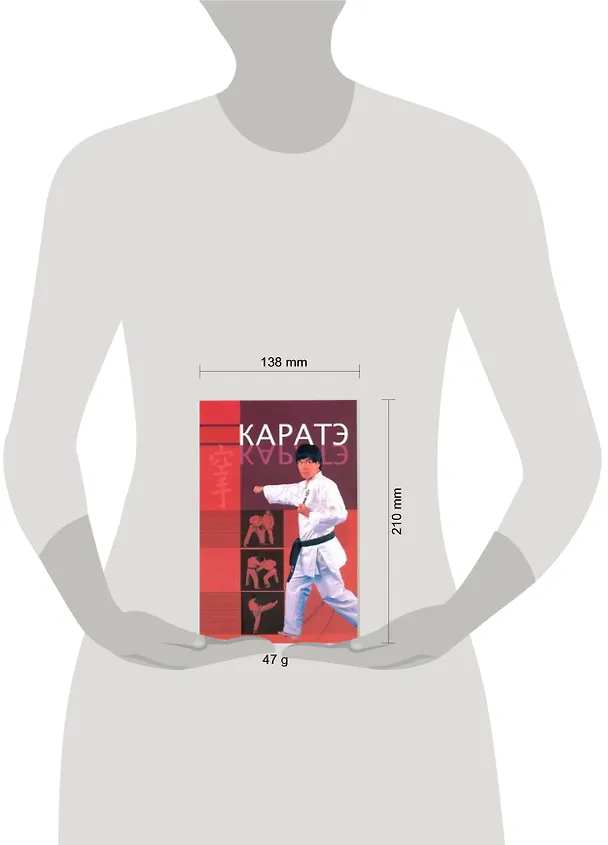 Книга Каратэ: пер. с англ. (Дэвид Митчелл) — 2