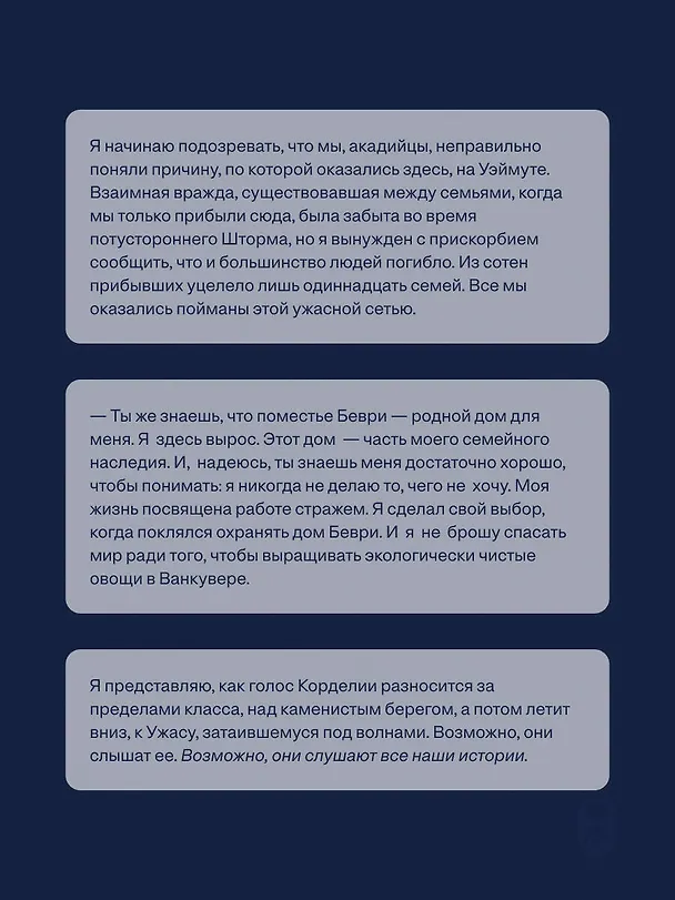 Книга Одиннадцать домов (Колин Оукс) — 7