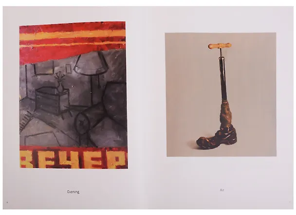 Книга Ройтер = Roiter () — 2