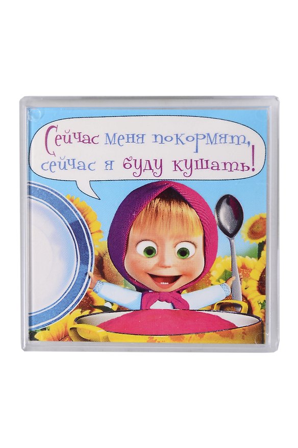 Магнит Маша и Медведь (0105.278.) (Сейчас меня покормят ...) 2302677 — 1