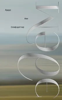 Эдем