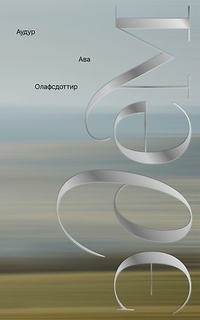 Эдем