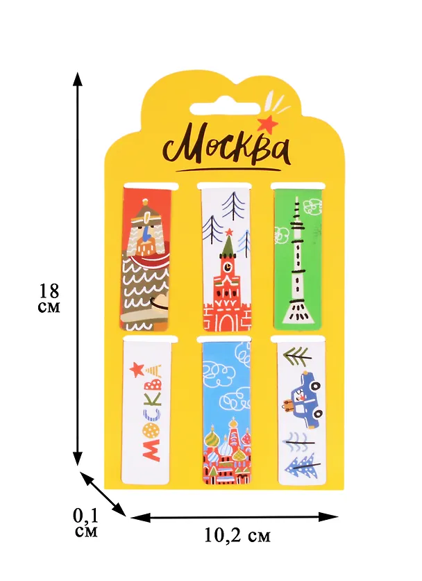 Магнитные закладки "Москва. Звезда", 6 штук 2777457 — 2