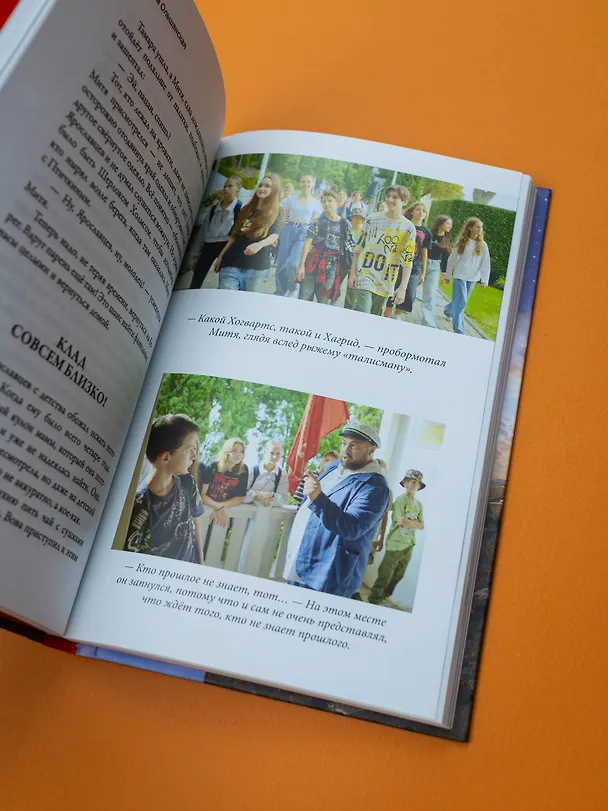 Книга Артек. Сквозь Столетия (Елена Ольшанская) — 14
