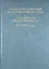 Оценка воздействия на окружающую среду и российская общественность: 1979-2002 годы — 306768 — 1