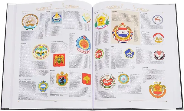 Книга Геральдика мира (Ольга Бортник) — 3