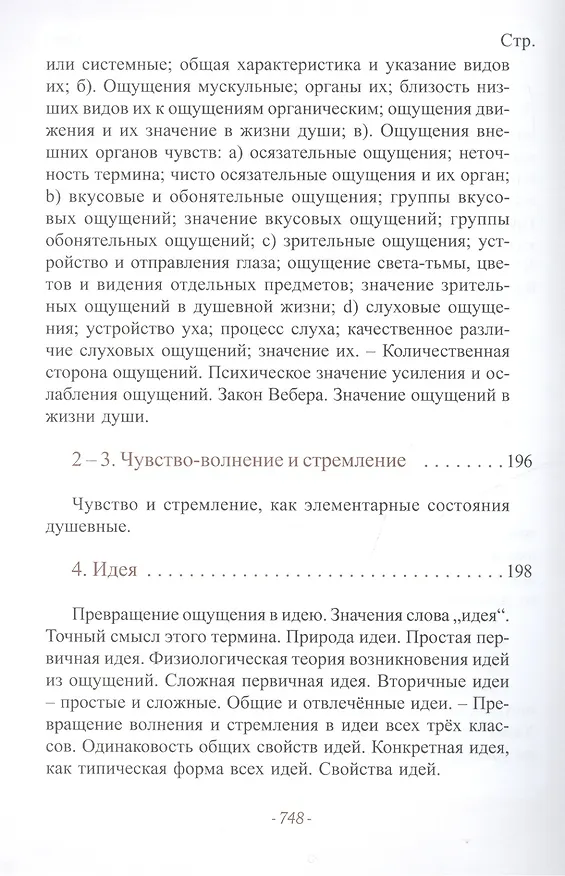 Книга Психология () — 17