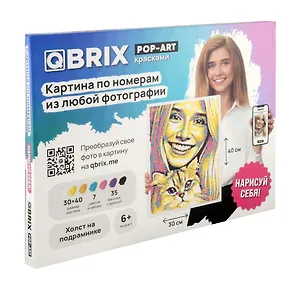 Картина по номерам из любой фотографии QBRIX POP-ART 30х40