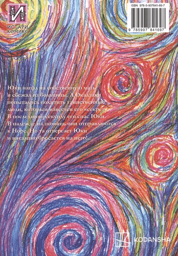 Счастье. Том 4 (Happiness). Манга 3106438 — 2