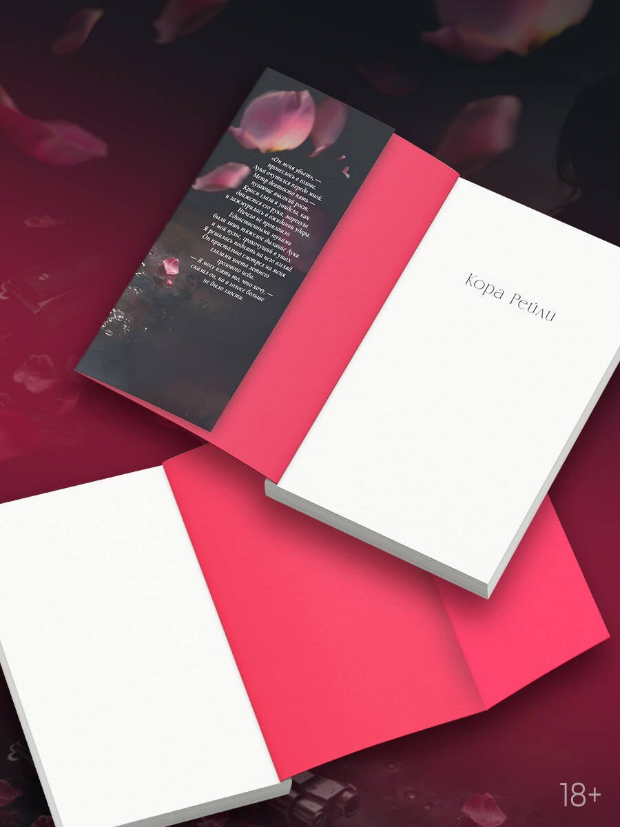 Изображение бумажной книги