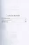 Опоздавшие к лету. Том II. Путь побежденных. Приманка для дьявола. Жестяной бор — 2804349 — 2