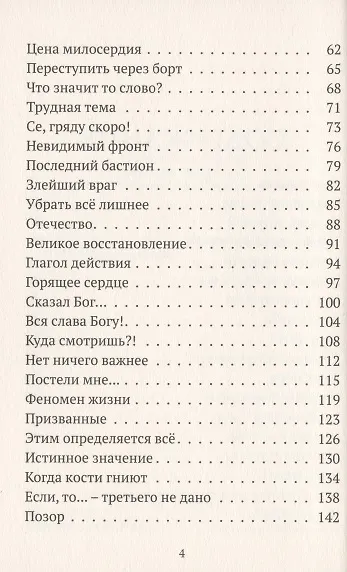 Книга Куда смотришь? (Вальдемар Цорн) — 3