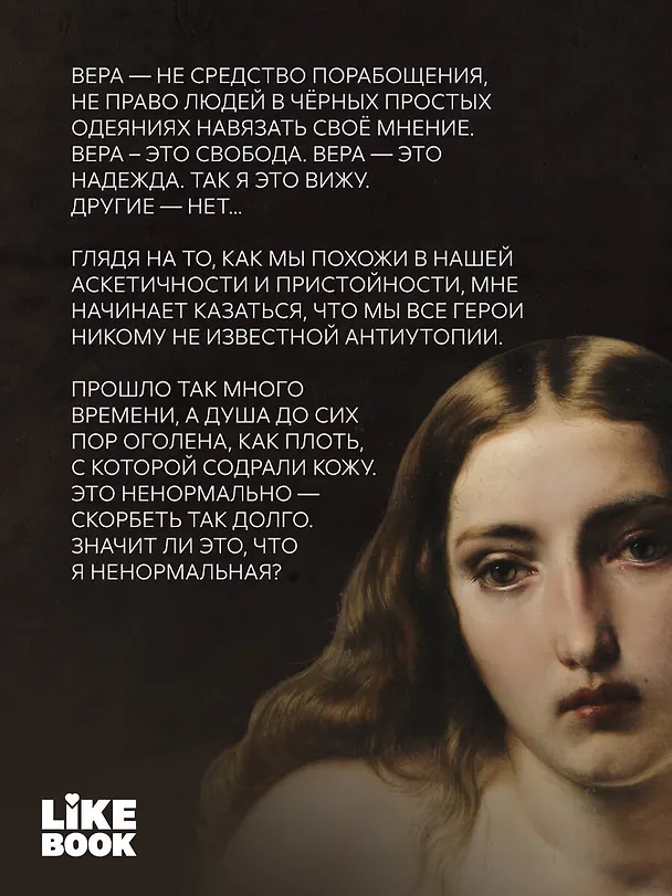 Книга Духовка Сильвии Плат. Дилогия (Юстис Рей) — 9