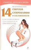 Арифметика богатства и везения