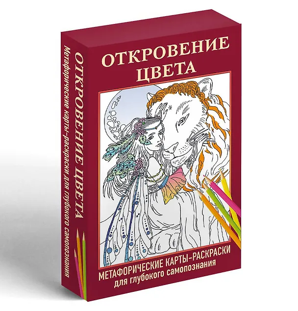 Книга Откровение цвета. Метафорические карты-раскраски для глубокого самопознания (40 шт.) () — 4