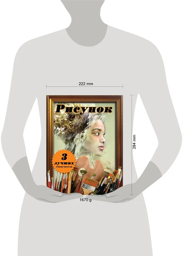 Книга 3 лучших самоучителя () — 4
