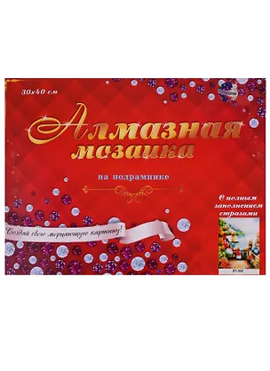 Набор для творчества, Рыжий кот, Алмазная мозаика Вид на бухту (блест.) 30*40см. с подр. с полн. заполн. 27 цв ST-392 2660853