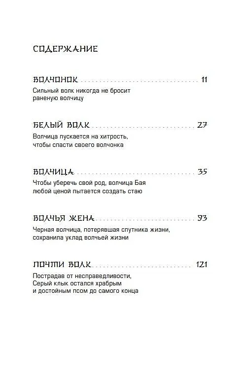 Книга Белый волк (Шэнь Шиси) — 7
