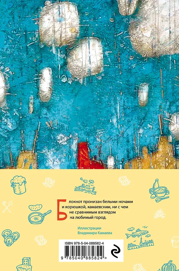 Кулинарная книга моей бабушки. Блокнот для записей 2622106 — 4