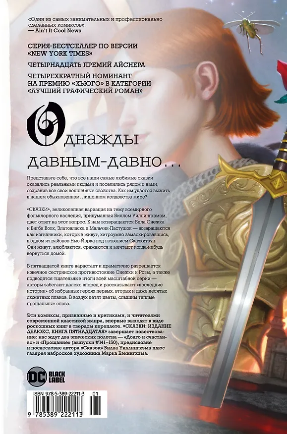 Сказки. Книга 15 2960136 — 2