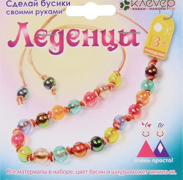 Набор для изготовления бусиков Леденцы (АА 06-151) 2102888 — 1