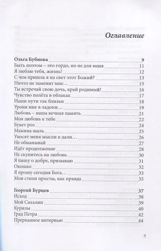 Книга Спецвыпуск книжной серии "Современники и классики". Выпуск 2 () — 2