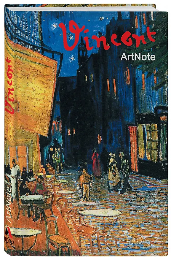 Блокнот ArtNote Ван Гог Ночное кафе (Эксмо) 2471635 — 2