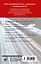 Быстрый английский без напряга. Лучший самоучитель для начинающих — 2786240 — 2