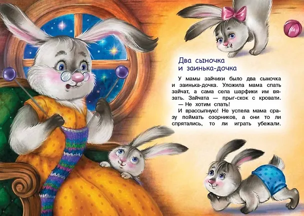 Книга Зачем приходит сон? Сказки (Наталья Спехова) — 4