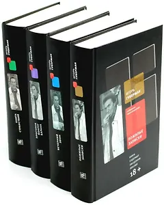 Собрание сочинений. В 4 т.: Пожилые записки, Вечерний звон, Прогулки вокруг барака, Книга странствий (комплект из 4-х книг)