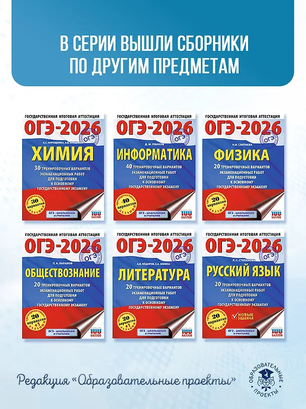 Книга ОГЭ-2026. География. 20 тренировочных вариантов экзаменационных работ для подготовки к основному государственному экзамену (Юлия Соловьева, Галина Паневина) — 11