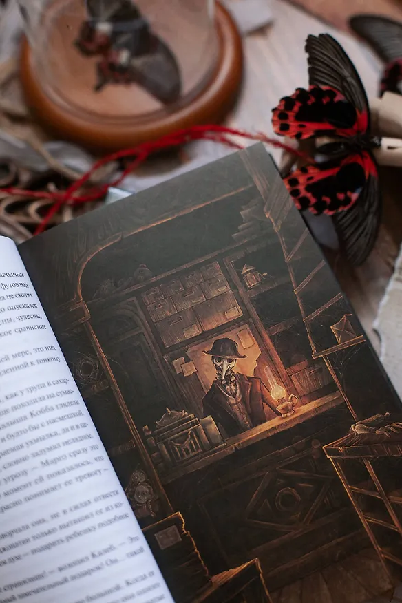 Книга Моё пост-имаго (Владимир Торин) — 14