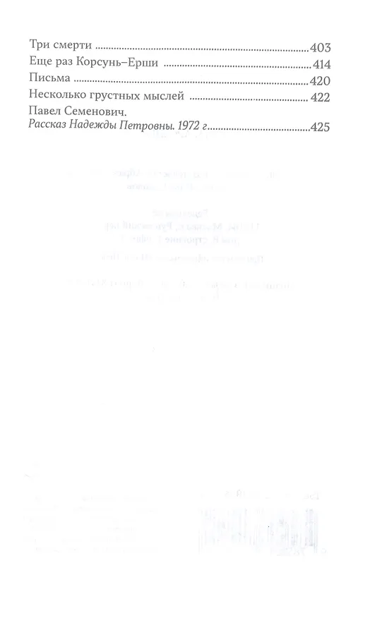 Книга Отец Арсений: рассказы () — 4